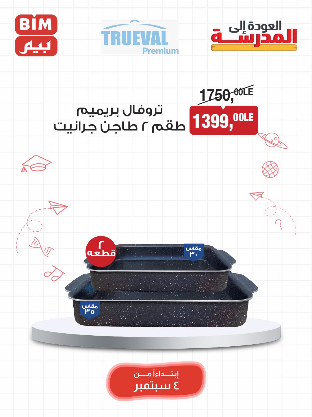 bim offers from 2sep to 2sep 2025 عروض بيم من 2 سبتمبر حتى 2 سبتمبر 2025 صفحة رقم 16